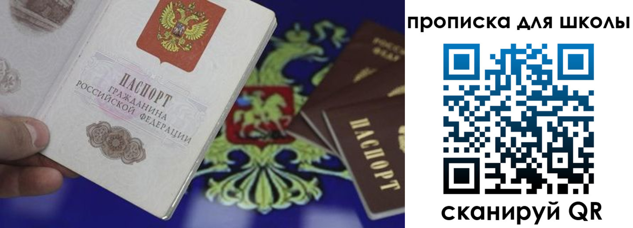 прописка паспорт в Курганинске