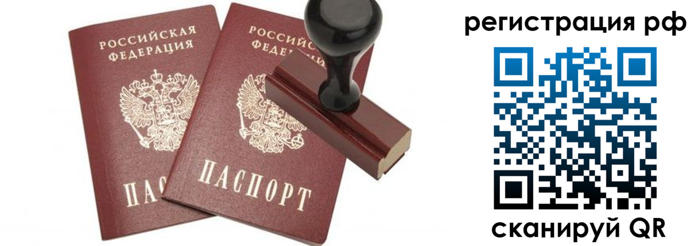 временная регистрация в Курганинске