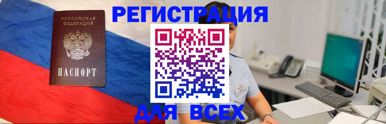 временная регистрация 2025 в Курганинске