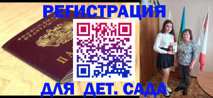 где прописаться в Курганинске