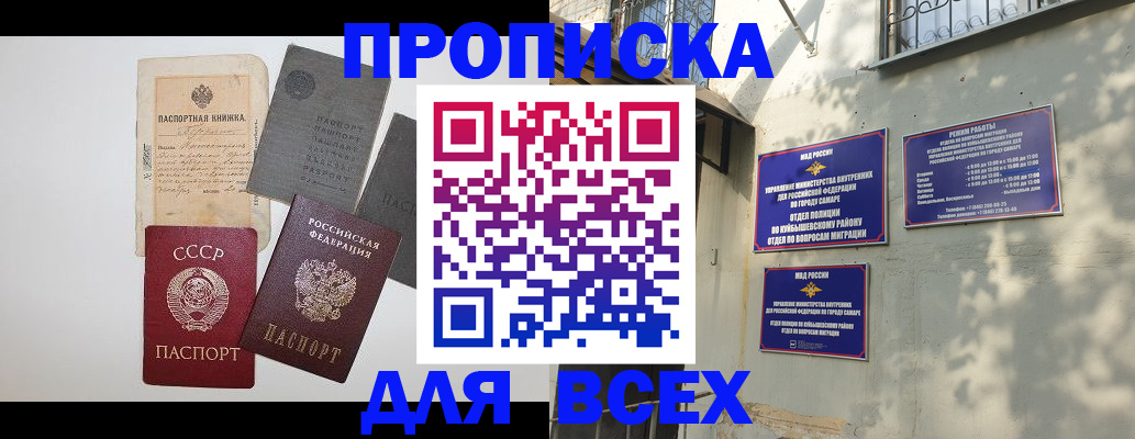 прописка от собственника в Курганинске