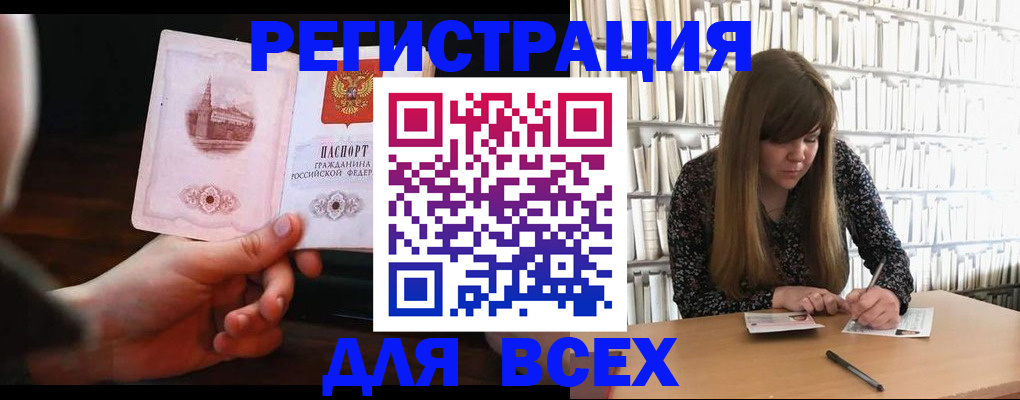 временная регистрация гарантия в Курганинске