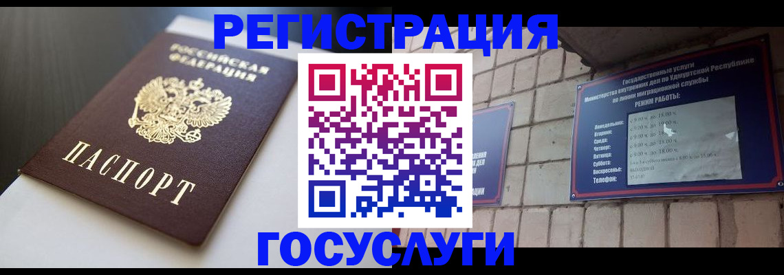 временная регистрация для школы в Курганинске